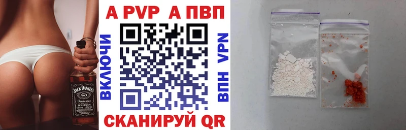 APVP VHQ  Шилка 