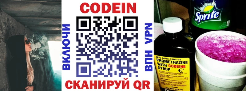 Кодеиновый сироп Lean напиток Lean (лин)  Шилка 