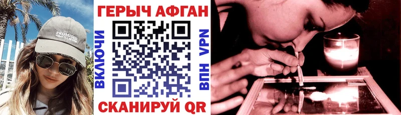 ГЕРОИН VHQ  Шилка 
