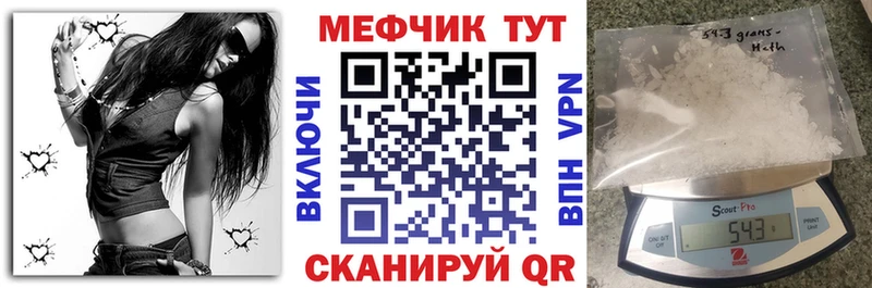 Меф мяу мяу  Шилка 