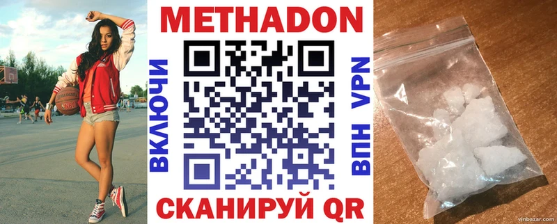 МЕТАДОН белоснежный  ссылка на мегу зеркало  Шилка 
